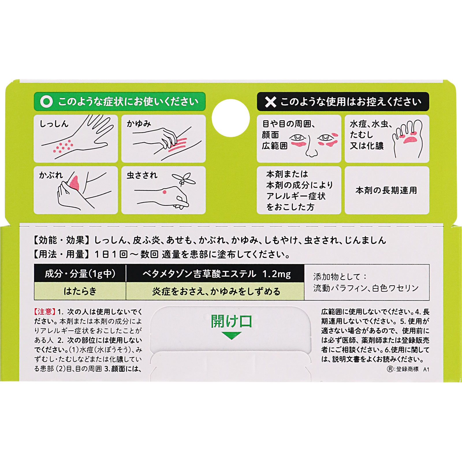 リンデロンＶｓ軟膏 10g 【指定第二類医薬品】: 医薬品・衛生用品 Tomod's ONLINE SHOP