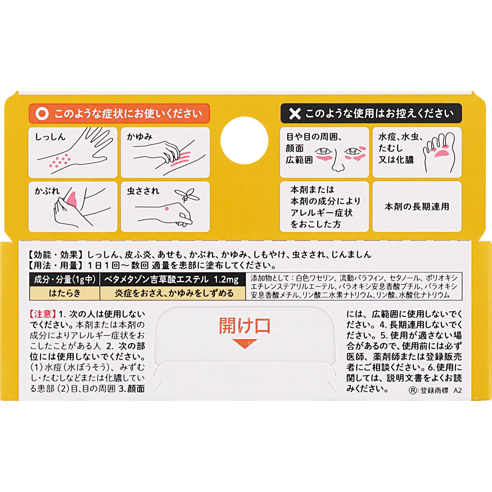 リンデロンＶｓクリーム 5g 【指定第二類医薬品】: 医薬品・衛生用品 Tomod's ONLINE SHOP