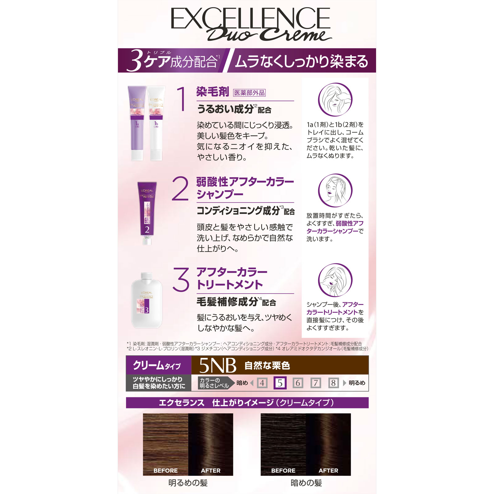 市場 L'Oreal エクセランス クリームタイプ白髪染め5NB R Paris ロレアルパリ