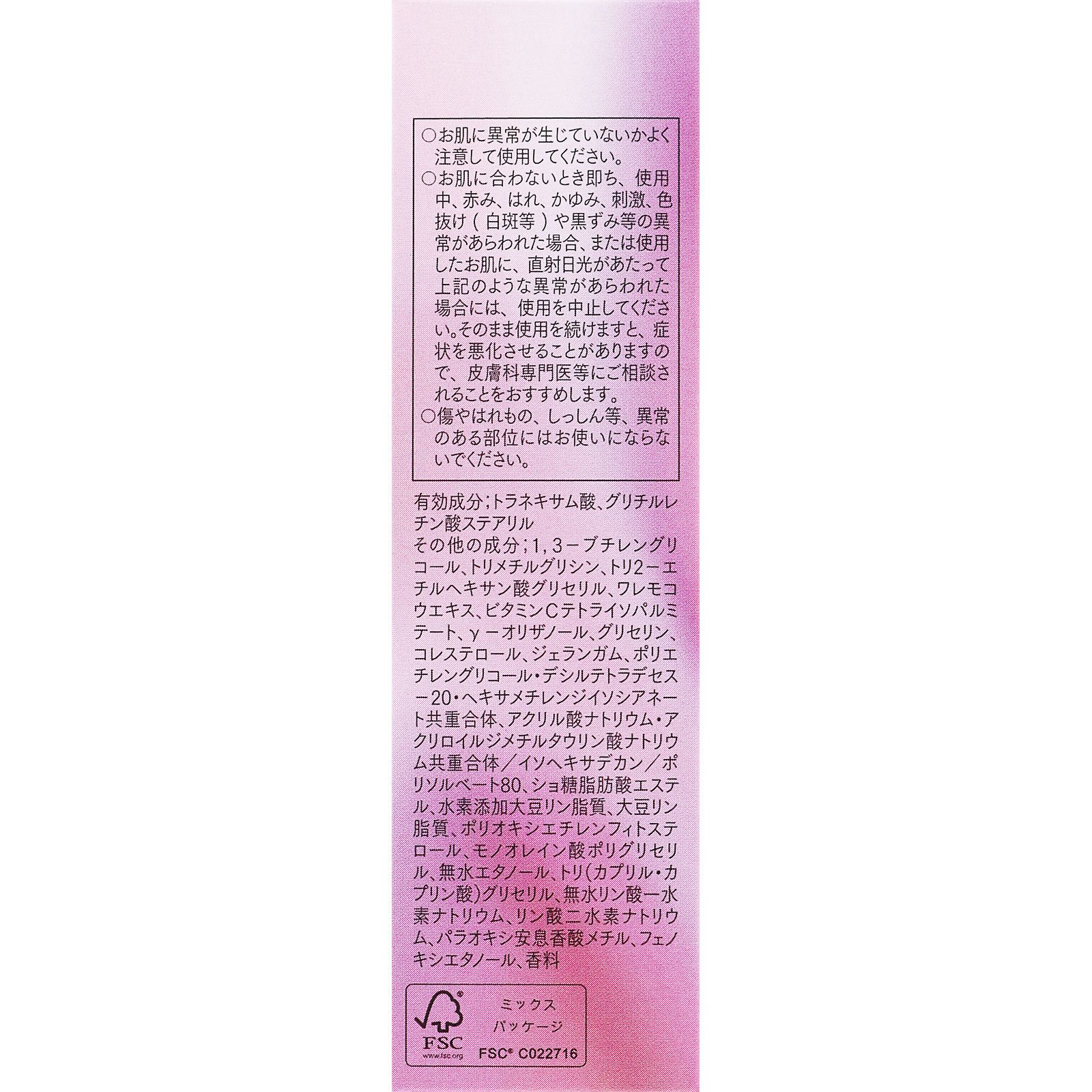 アスタリフト ザ セラム ブライトニング レフィル 40mL 【医薬部外品】: 化粧品 Tomod's ONLINE SHOP