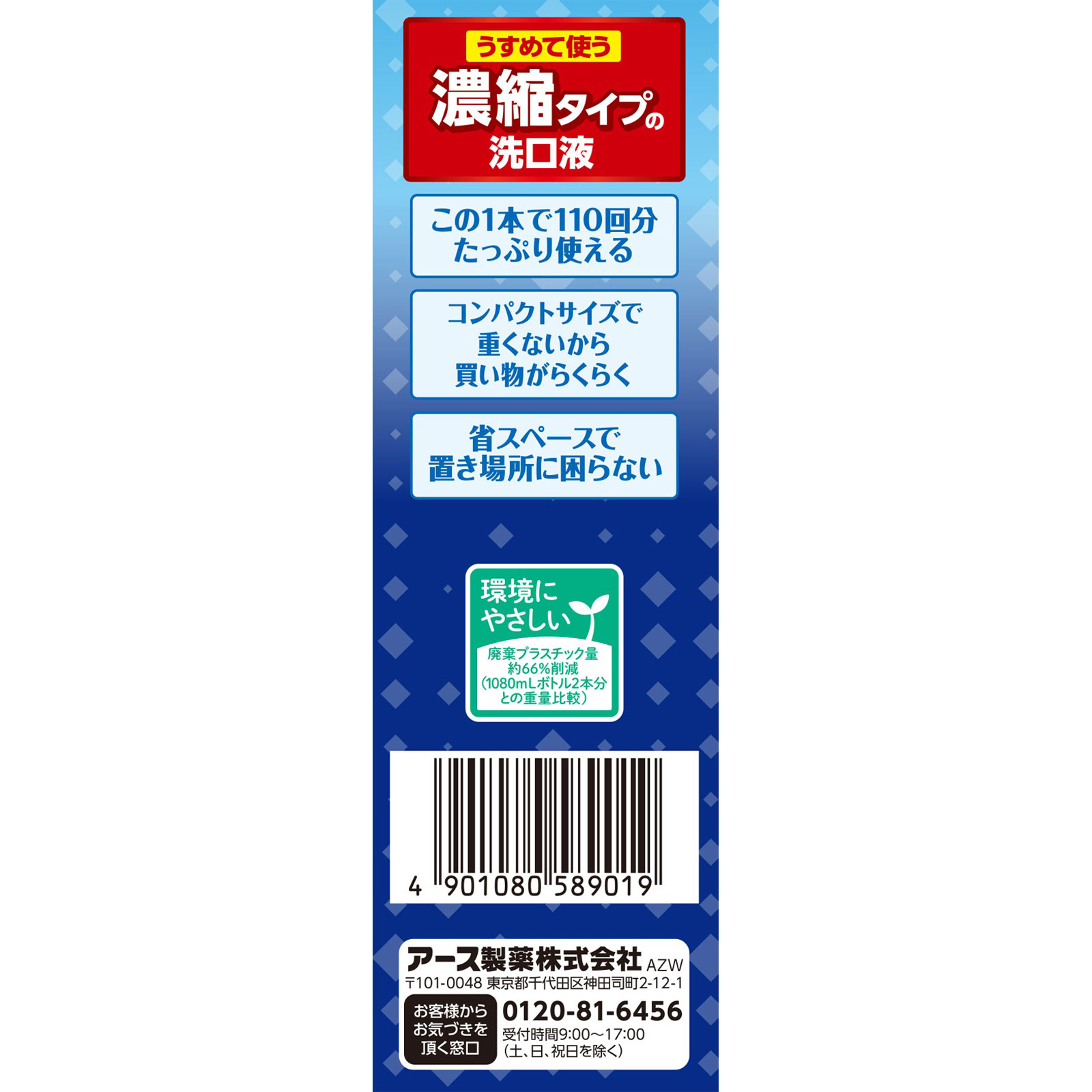 モンダミン メディカル 濃縮タイプ 220mL 【医薬部外品】