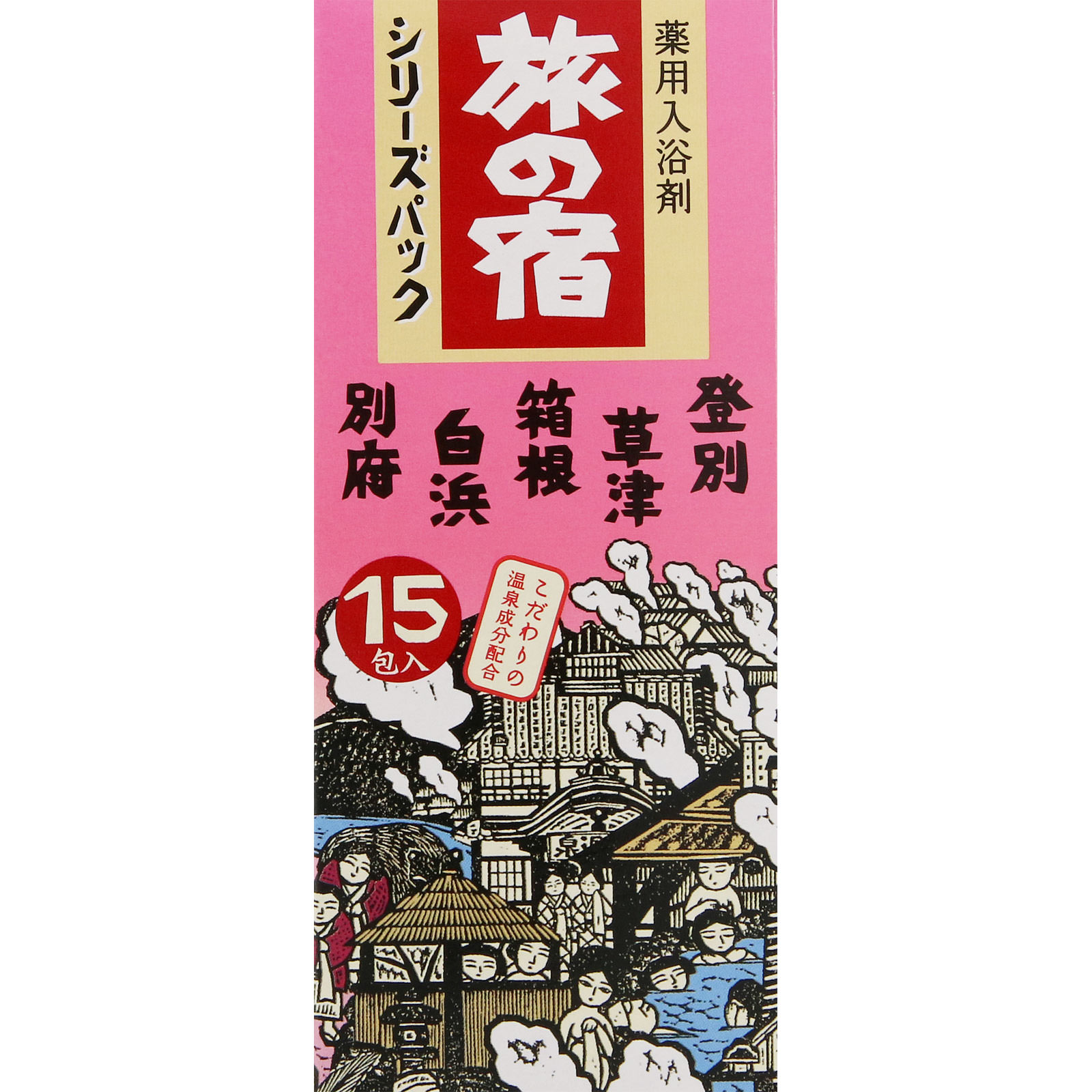 旅の宿 とうめい湯シリーズパック 25g×15包 【医薬部外品】