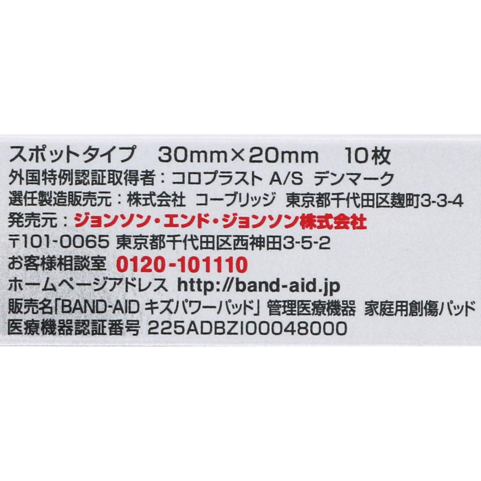 ハイドロコロイド 絆創膏 レギュラー 普通サイズ 救急バン 傷 怪我