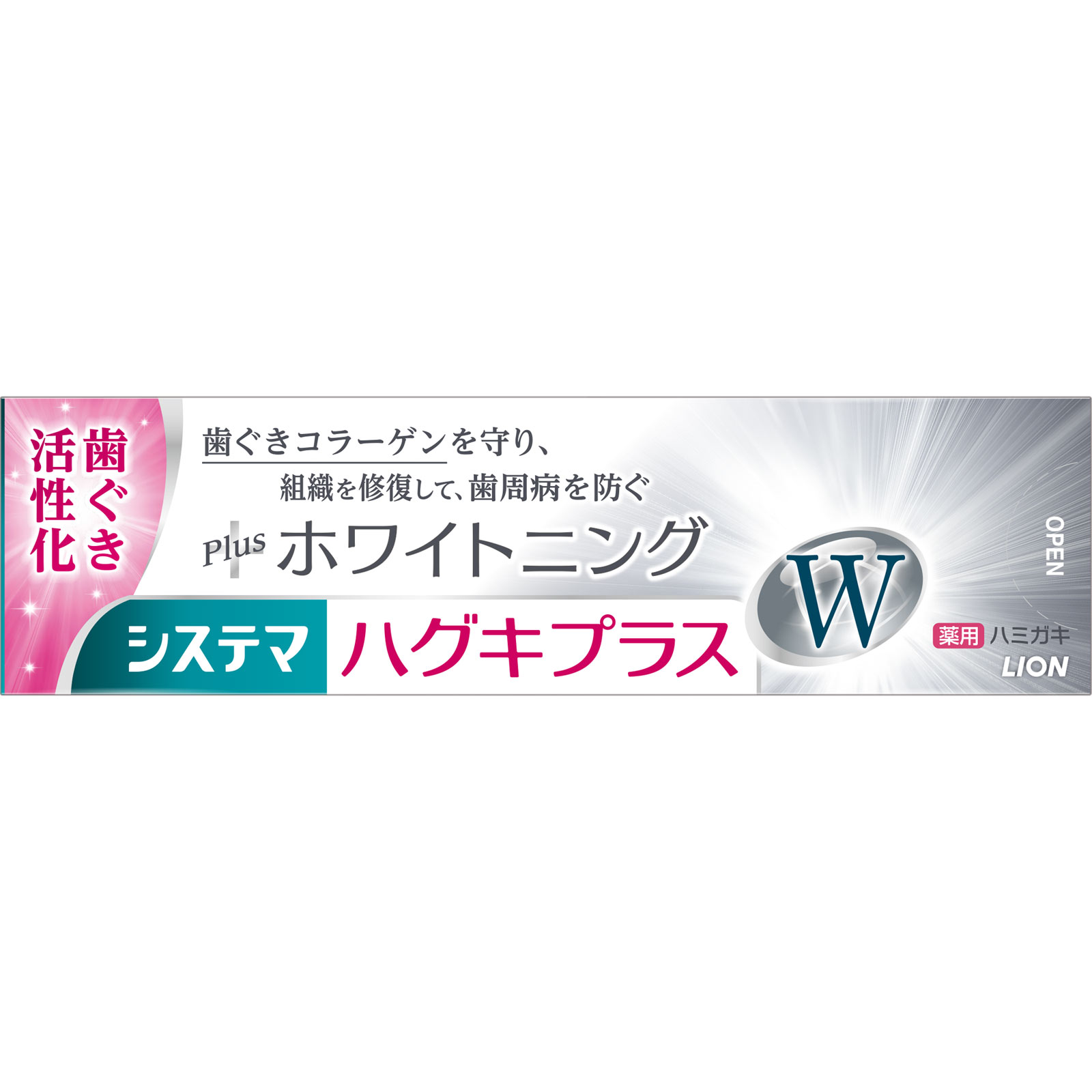 システマハグキプラスＷハミガキ 95g 【医薬部外品】