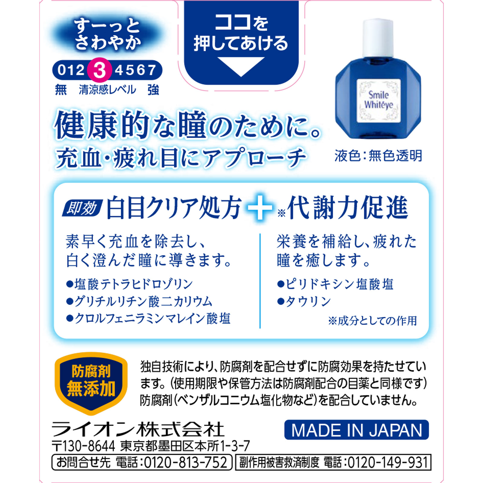スマイルホワイティエｎ 15mL 【第二類医薬品】: 医薬品・衛生用品 Tomod's ONLINE SHOP
