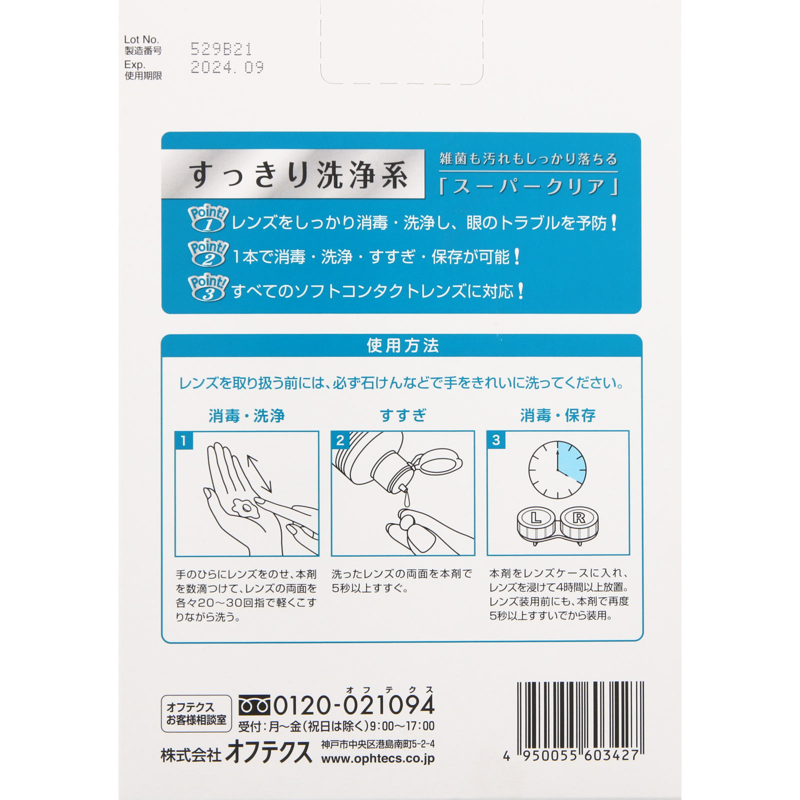 バイオクレン ワン スーパークリア 限定品 1000mL（500mL×2本） 【医薬部外品】: 医薬品・衛生用品 Tomod's ONLINE SHOP