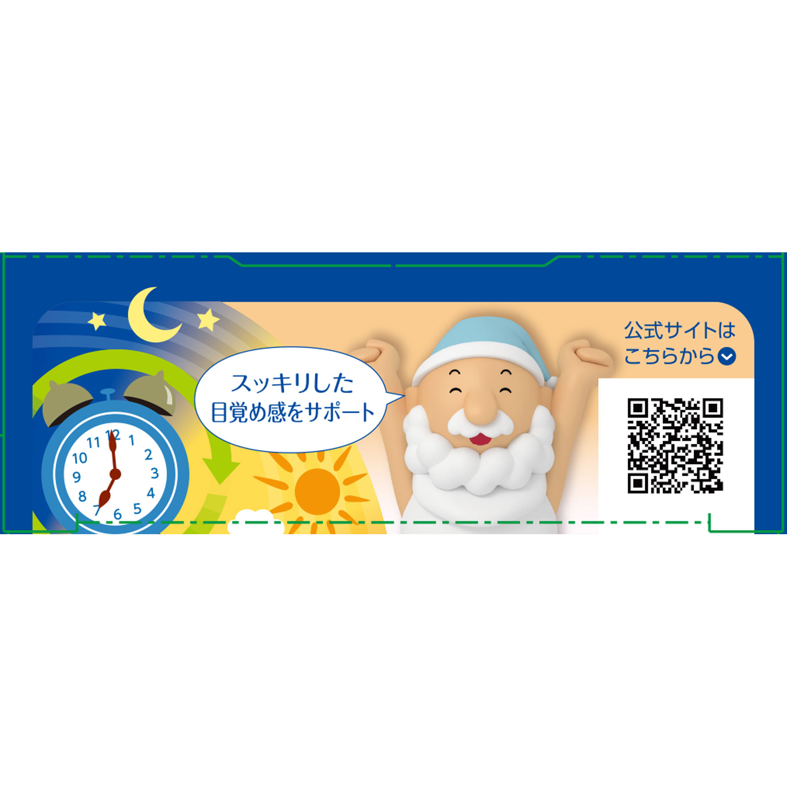 賢者の快眠 睡眠リズムサポート 21g（3g×7本） 【機能性表示食品】