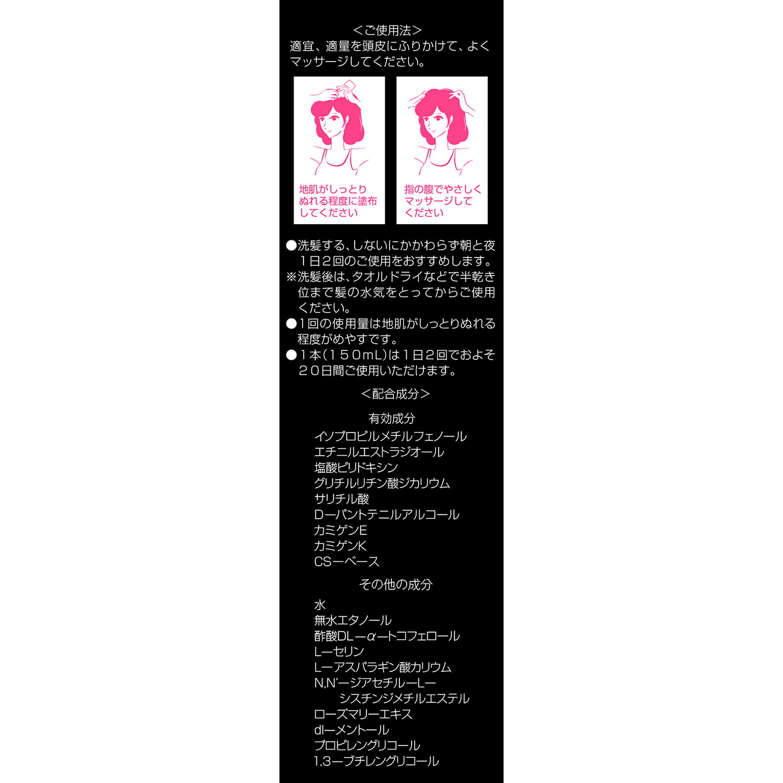 レディース加美乃素 ＨＱ 無香料 150mL 【医薬部外品】