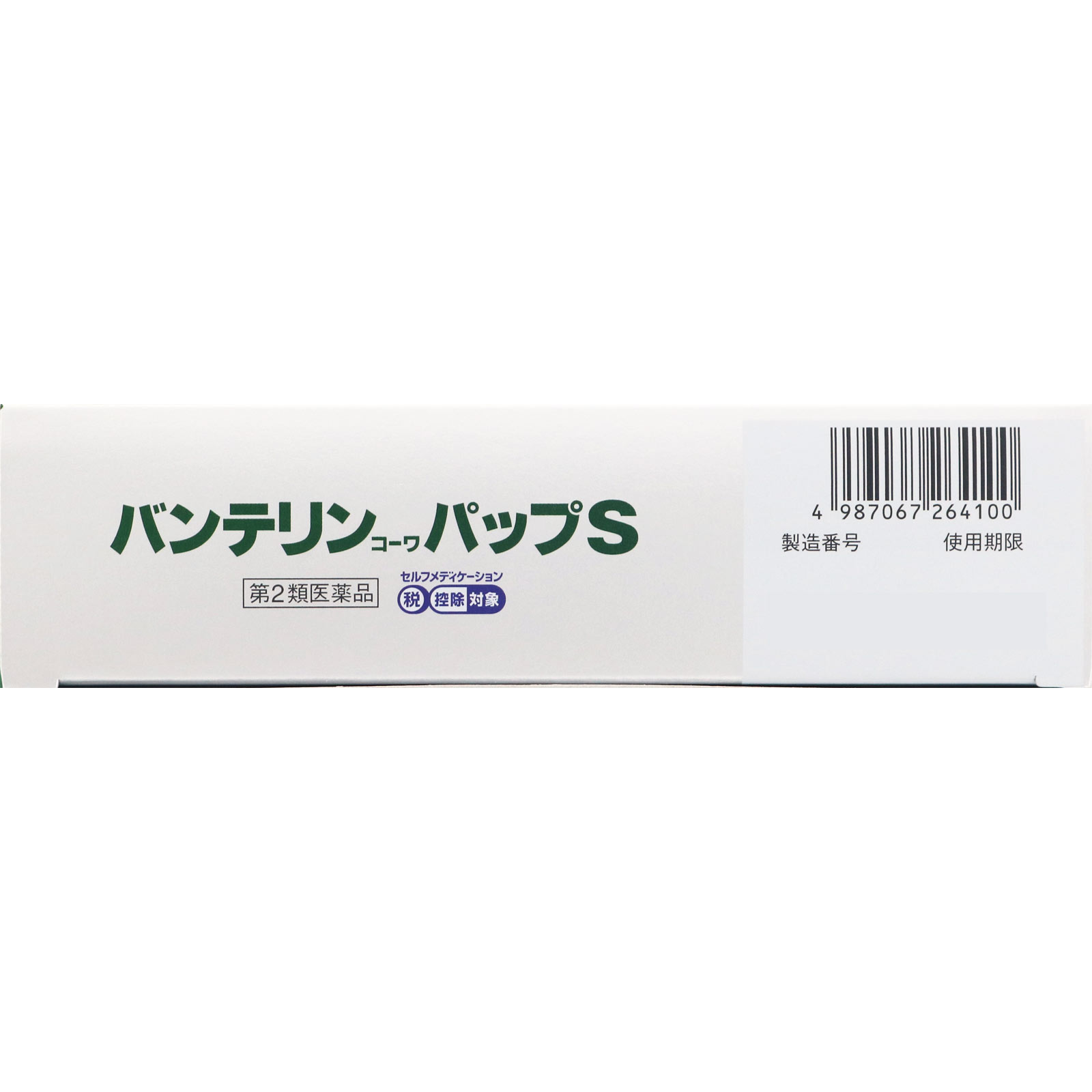 10袋 -ド・ホット 温感湿布* 医薬部外品- ~即日匿名 無料発送 湿布