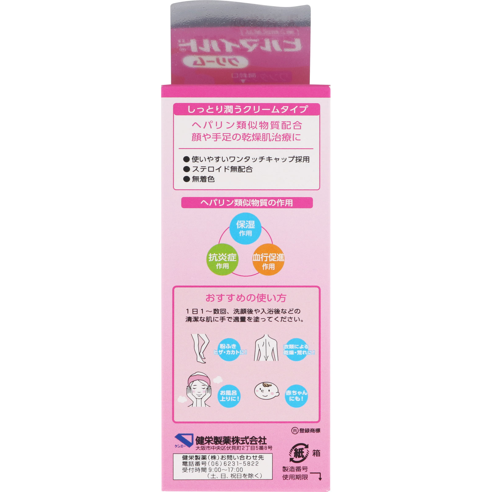 ヒルマイルドクリーム 30g 【第二類医薬品】: 医薬品・衛生用品 Tomod's ONLINE SHOP