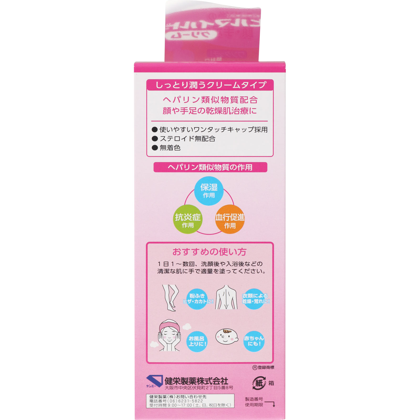 ヒルマイルドクリーム 100g 【第二類医薬品】: 医薬品・衛生用品 Tomod's ONLINE SHOP