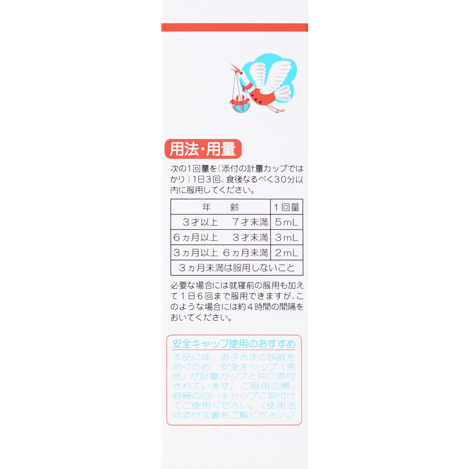 小児用ジキニンシロップ 30mL 【指定第二類医薬品】: 医薬品・衛生用品 Tomod's ONLINE SHOP