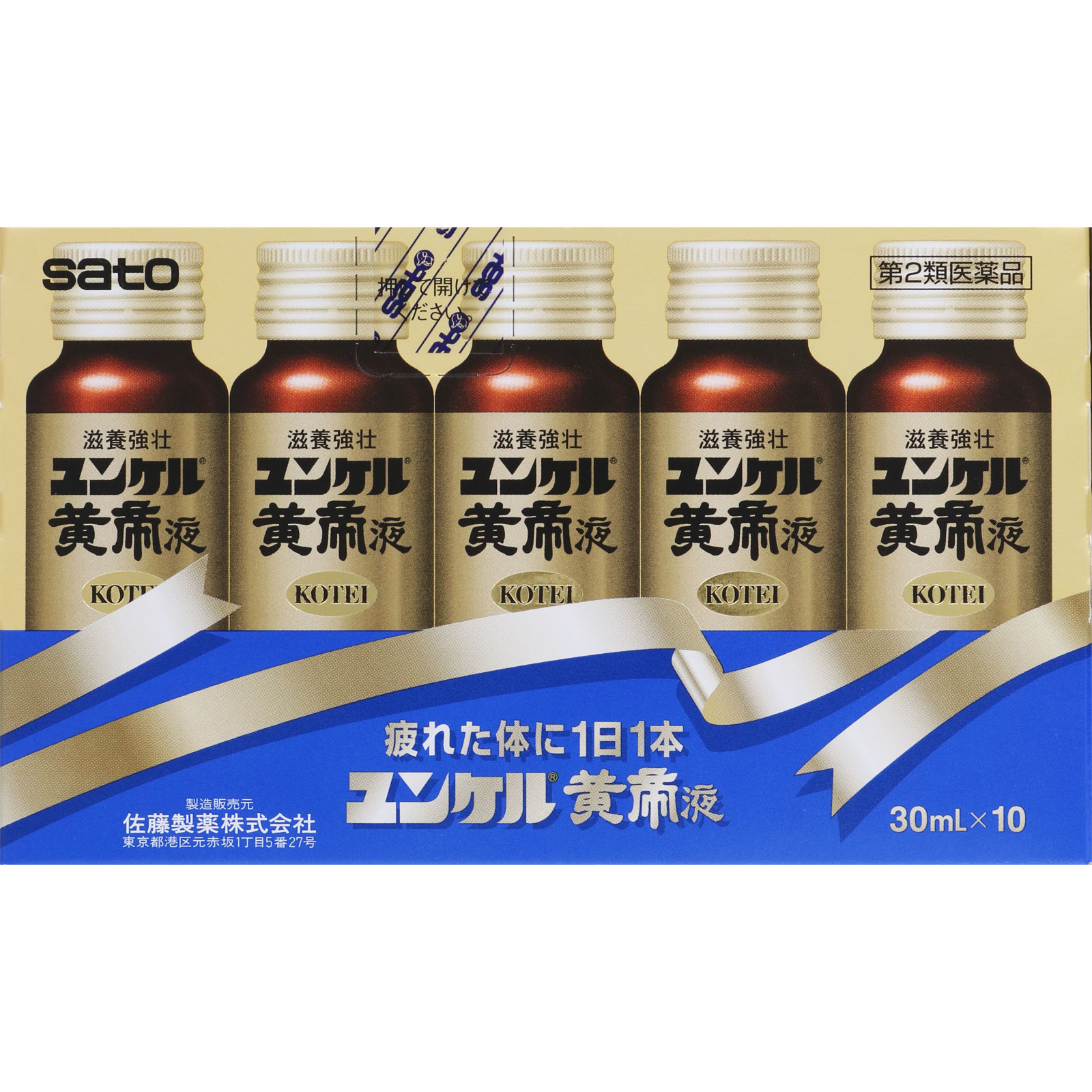 ユンケル黄帝液 30mL×10本 【第二類医薬品】: 医薬品・衛生用品