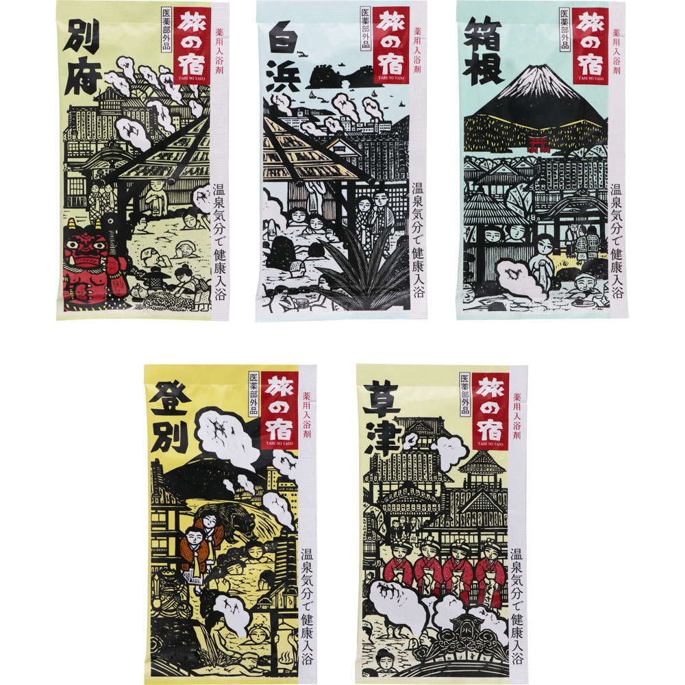 旅の宿 とうめい湯シリーズパック 25g×15包 【医薬部外品】