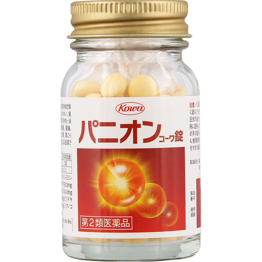 パニオンコーワ錠 150錠 【第二類医薬品】