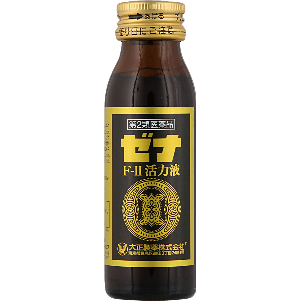 ゼナＦ－ＩＩ活力液 50mL 【第二類医薬品】: 医薬品・衛生用品 Tomod's