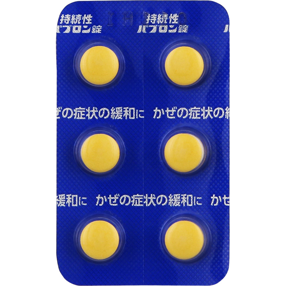 持続性パブロン錠 30錠 【指定第二類医薬品】: 医薬品・衛生用品 Tomod's ONLINE SHOP