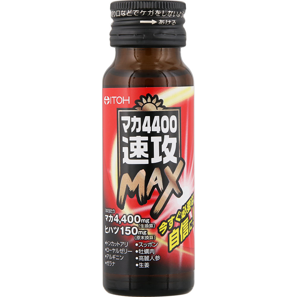 マカ４４００速攻ＭＡＸ 50mL: 健康食品 Tomod's ONLINE SHOP