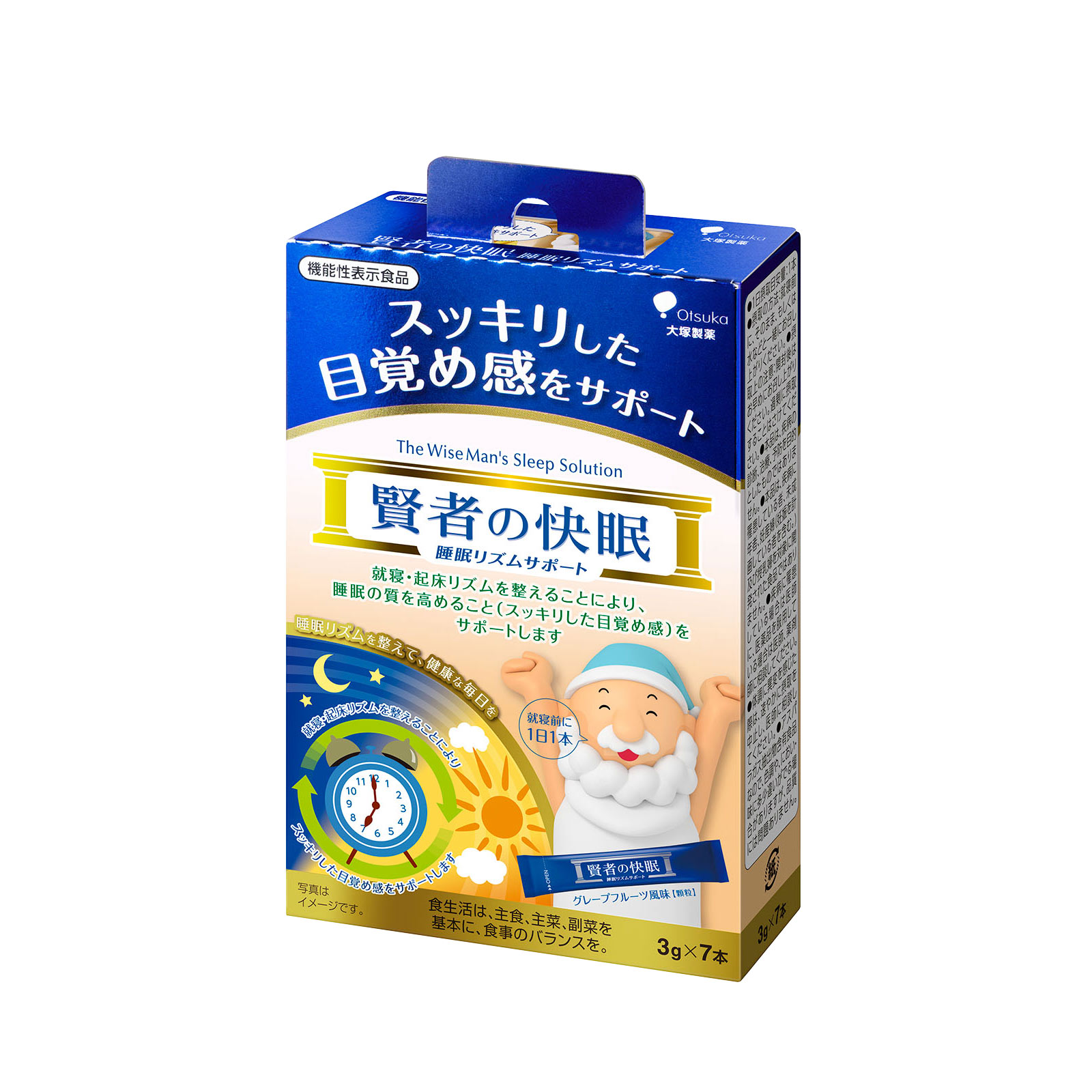 賢者の快眠 睡眠リズムサポート 21g（3g×7本） 【機能性表示食品】