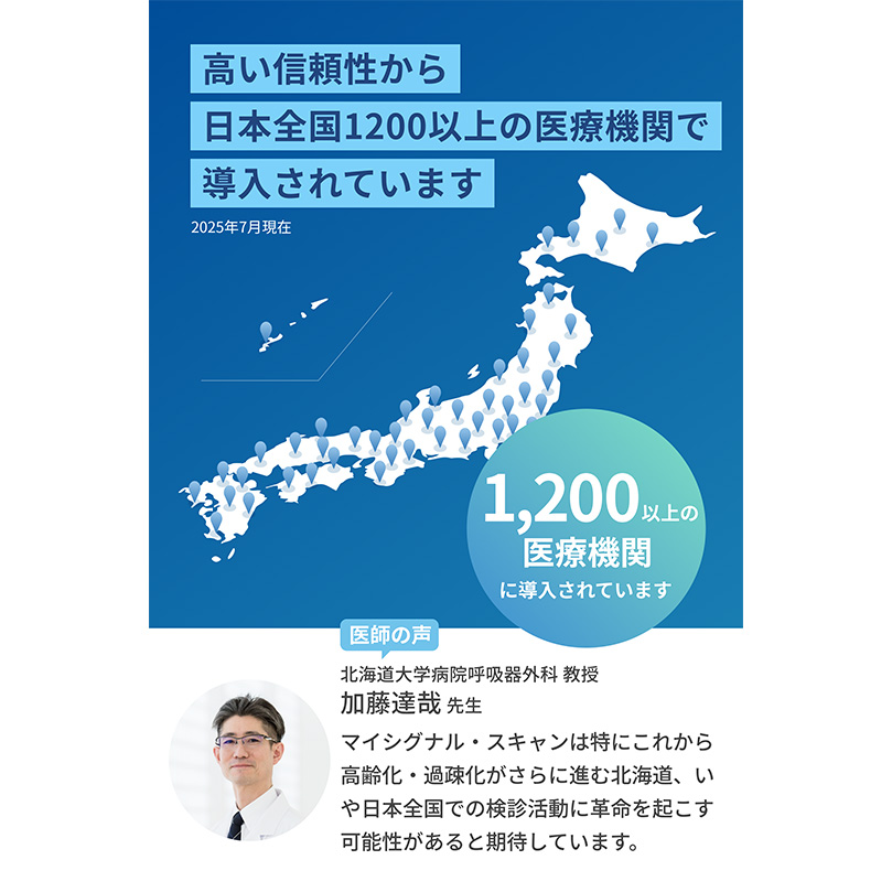 マイシグナル・スキャン 1セット: 医薬品・衛生用品 Tomod's ONLINE SHOP