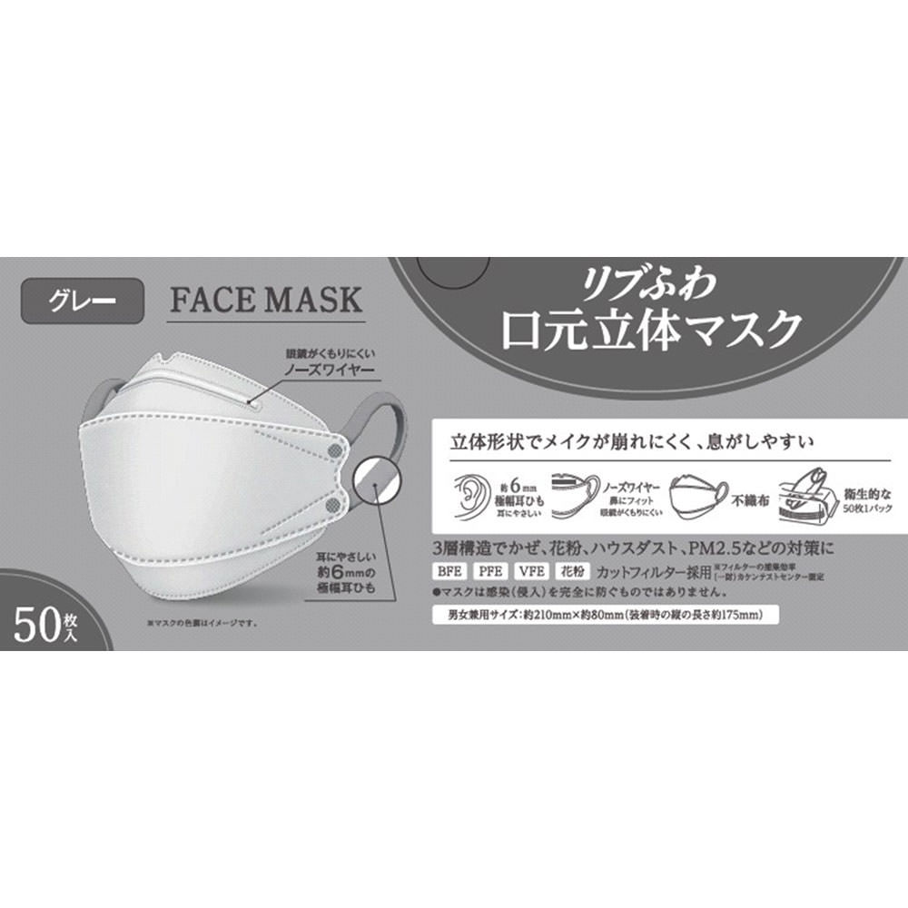 通常価格16800円です【新品未開封品】リブふわ口元立体マスク