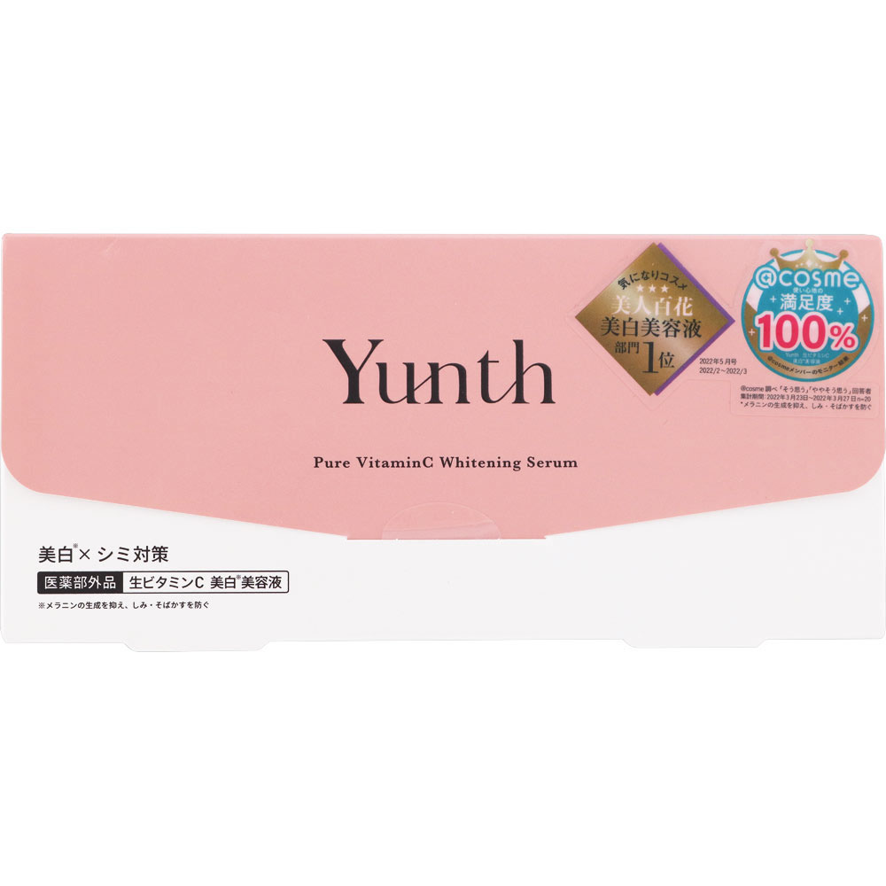 Ｙｕｎｔｈ生ビタミンＣ美白美容液 1mL×28包 【医薬部外品】: 化粧品 