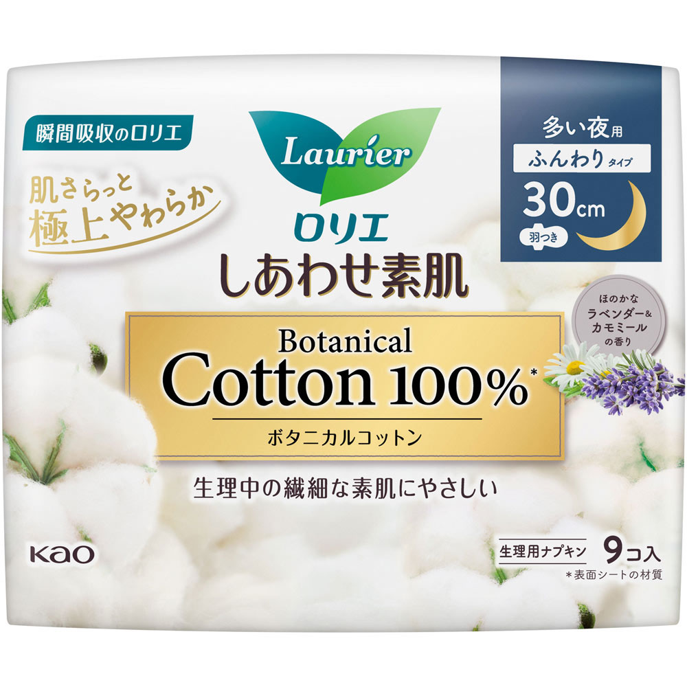 ロリエ しあわせ素肌 Ｂｏｔａｎｉｃａｌ Ｃｏｔｔｏｎ１００％ 多い夜