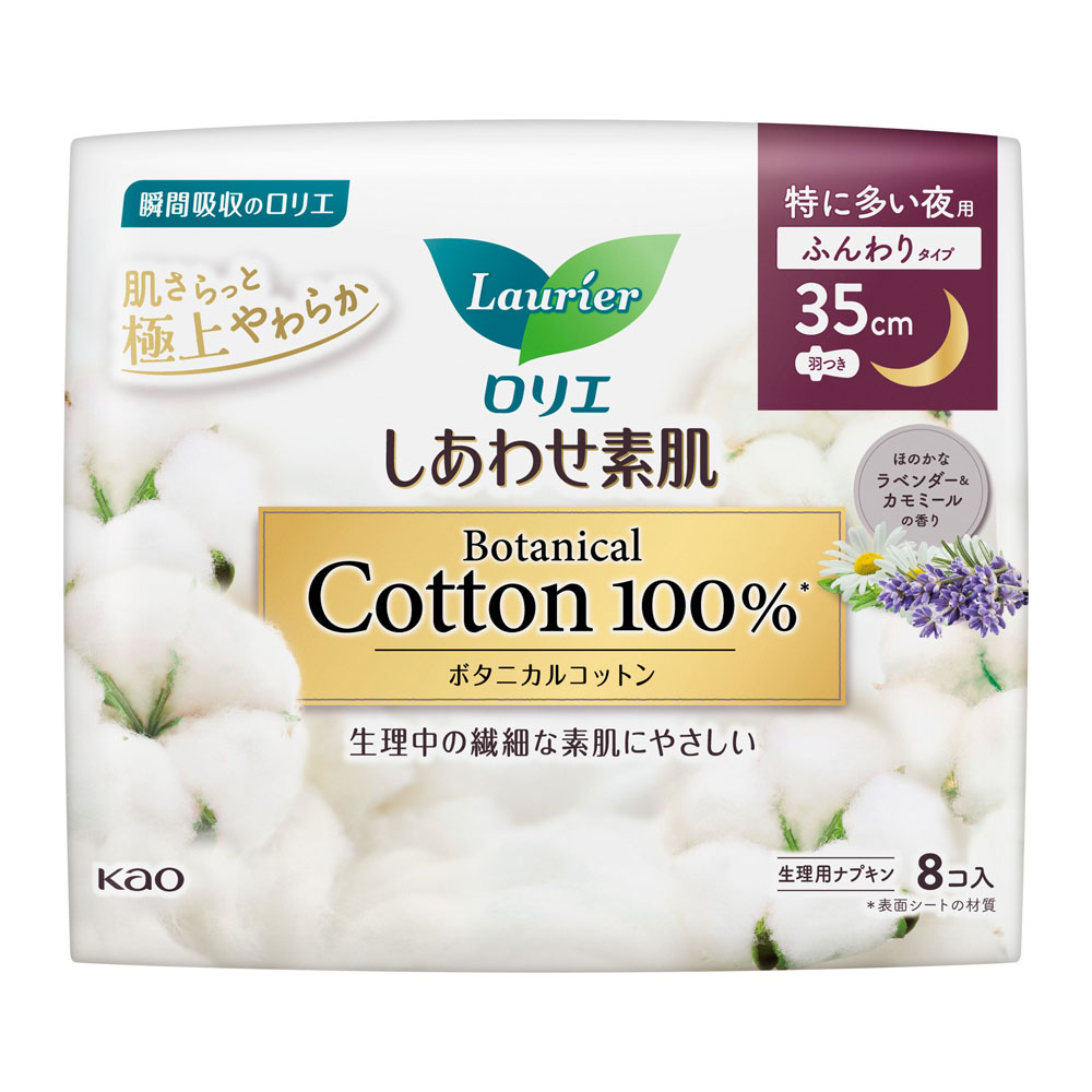 ロリエ　しあわせ素肌　Ｂｏｔａｎｉｃａｌ　Ｃｏｔｔｏｎ１００％　特に多い夜用３５ｃｍ　羽つき　８個 ８個