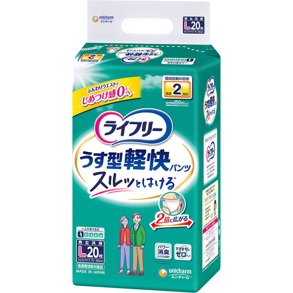 ライフリーうす型軽快パンツＬ 20枚: 日用雑貨 Tomod's ONLINE SHOP