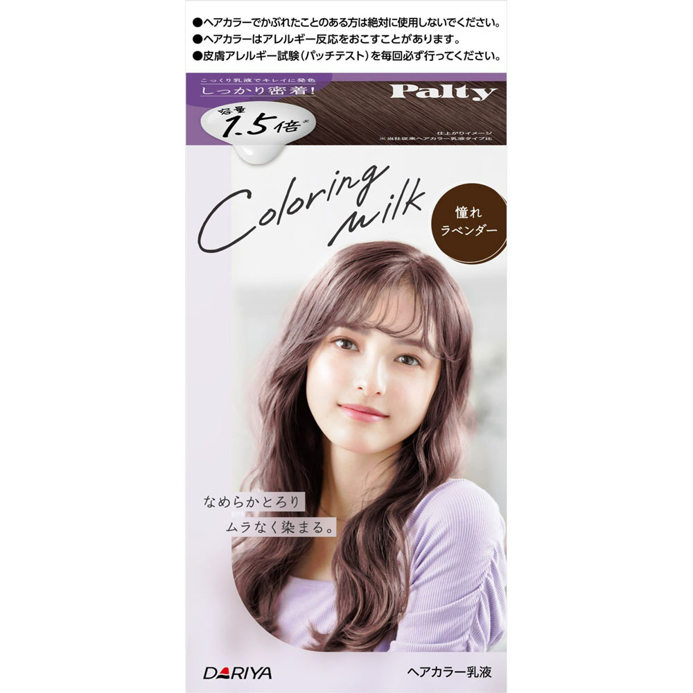 パルティ カラーリングミルク 1個 医薬部外品 ヘアケア ボディケア Tomod S Online Shop