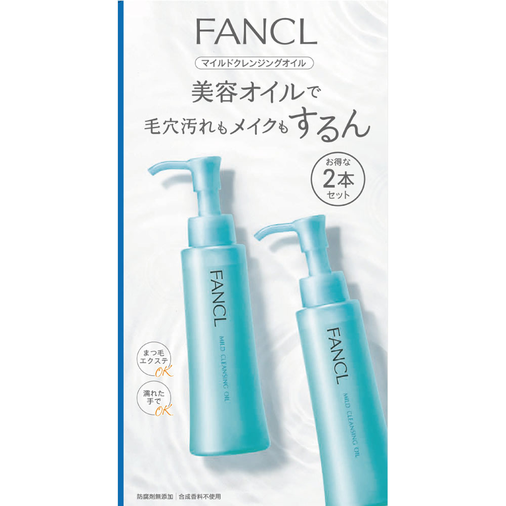 FANCL 新品 オイル クレンジングオイル 詰め替え マイルドクレンジング