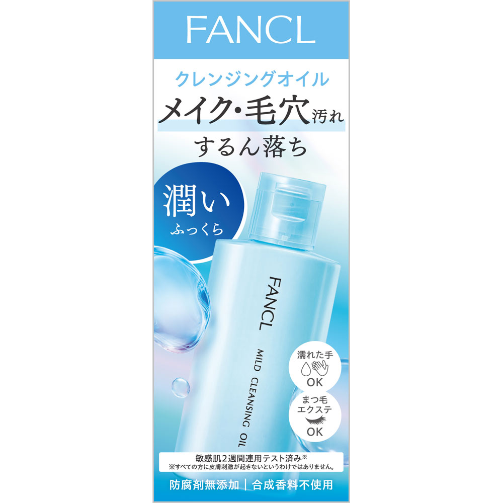 マイルドクレンジングオイル 60mL: 化粧品 Tomod's ONLINE SHOP