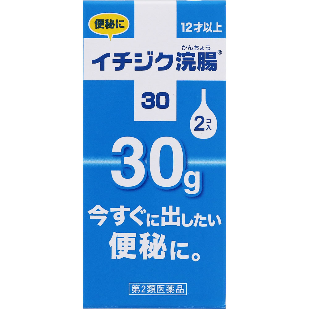 イチジク浣腸３０ 30g 2個 第二類医薬品 医薬品 衛生用品 Tomod S Online Shop