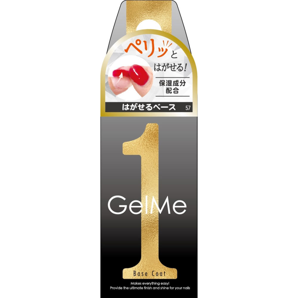 ジェルミーワン はがせるベース 10mL: Tomod's ONLINE SHOP