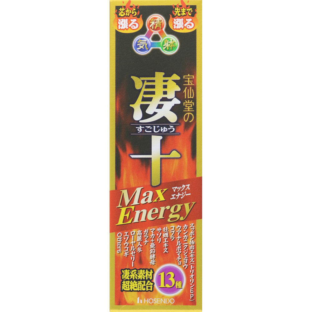 宝仙堂の凄十 Ｍａｘ Ｅｎｅｒｇｙ 50mL: 健康食品 Tomod's ONLINE SHOP