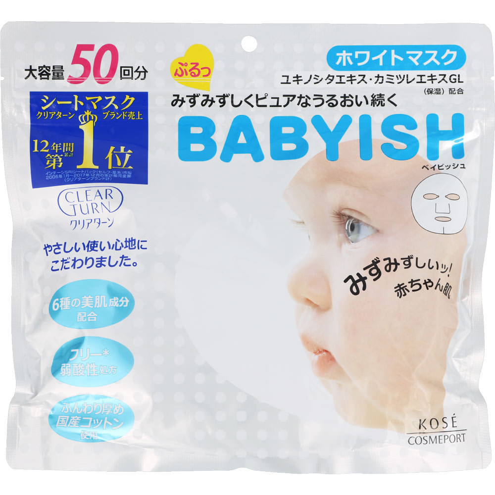 クリアターン BABYISH スキンケア シート マスク 10回分 - パック