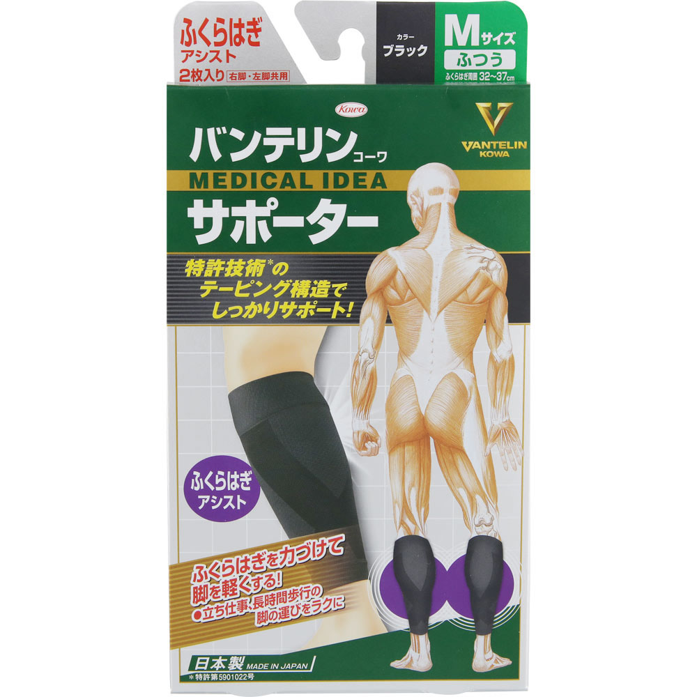 膝サポーターＭサイズ バンテリン - 矯正用品・補助ベルト