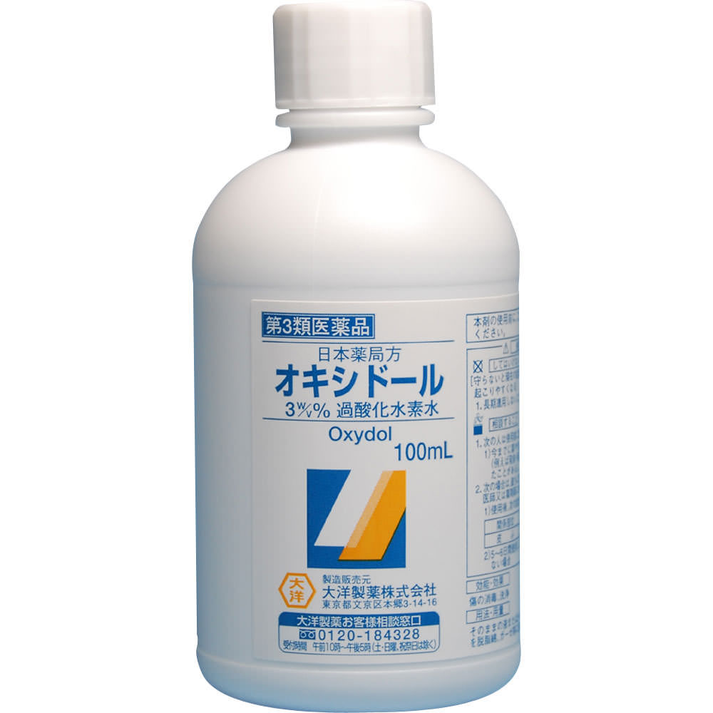 596円 55％以上節約 大洋製薬 日本薬局方 オキシドール 100mL 3個セット 第３類医薬品