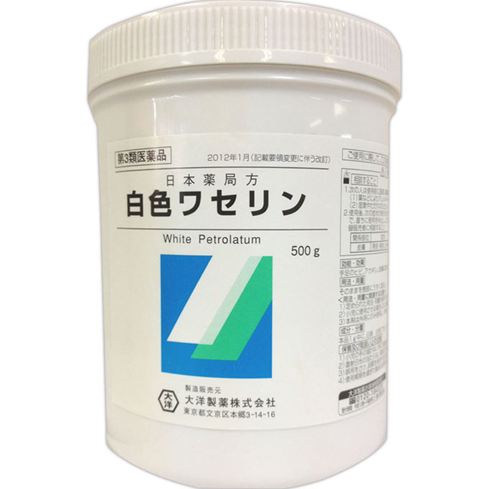 日本薬局方 白色ワセリン 500g 【第三類医薬品】: 医薬品・衛生用品 Tomod's ONLINE SHOP