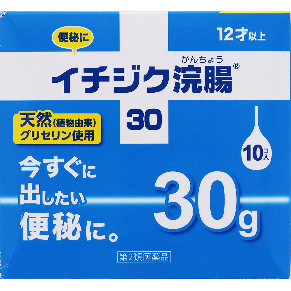 205円 人気新品入荷 イチジク浣腸30E 30g× 2個入 1個 第２類医薬品