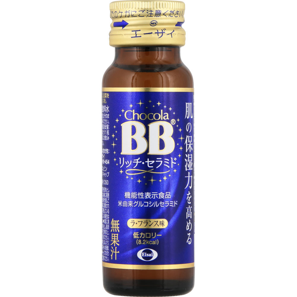 チョコラＢＢリッチ・セラミド 50mL 【機能性表示食品】: 医薬品・衛生