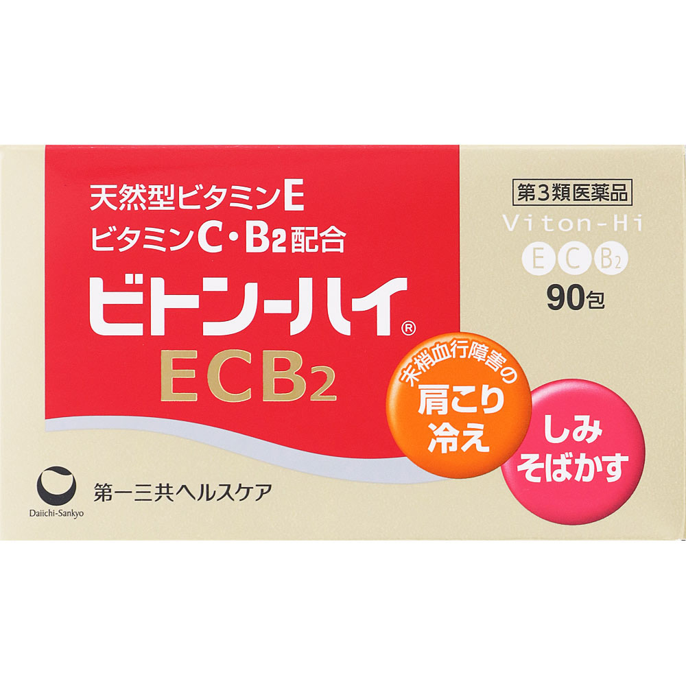 ビトン－ハイＥＣＢ２ 2g×90包 【第三類医薬品】