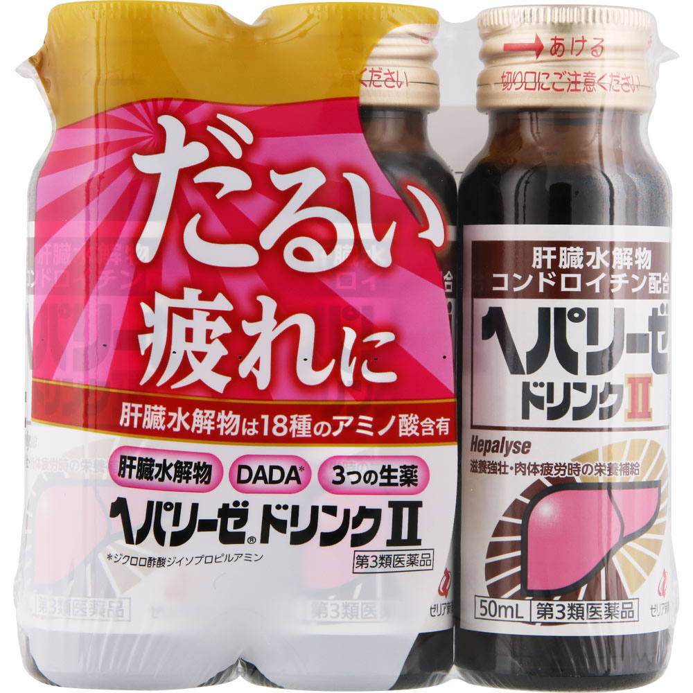 ヘパリーゼドリンクII 50ml 3本入 15セット