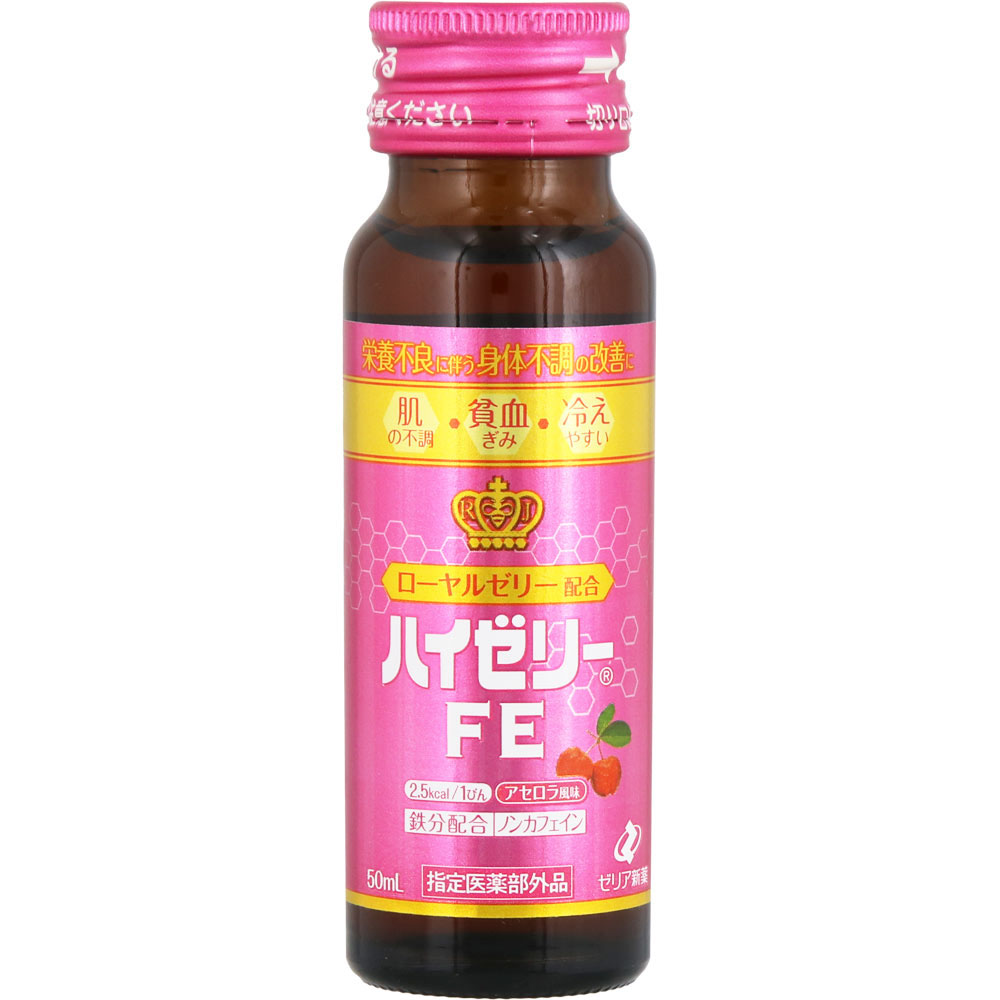 ハイゼリーFE 50ml✖️10 3箱 バラ売り可能すべて使用期限202603 