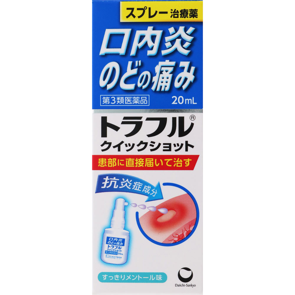 トラフル クイックショット ml 第三類医薬品 医薬品 衛生用品 Tomod S Online Shop