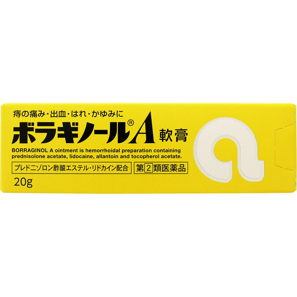 ボラギノールＡ軟膏 20g 【指定第二類医薬品】: 医薬品・衛生用品 Tomod's ONLINE SHOP