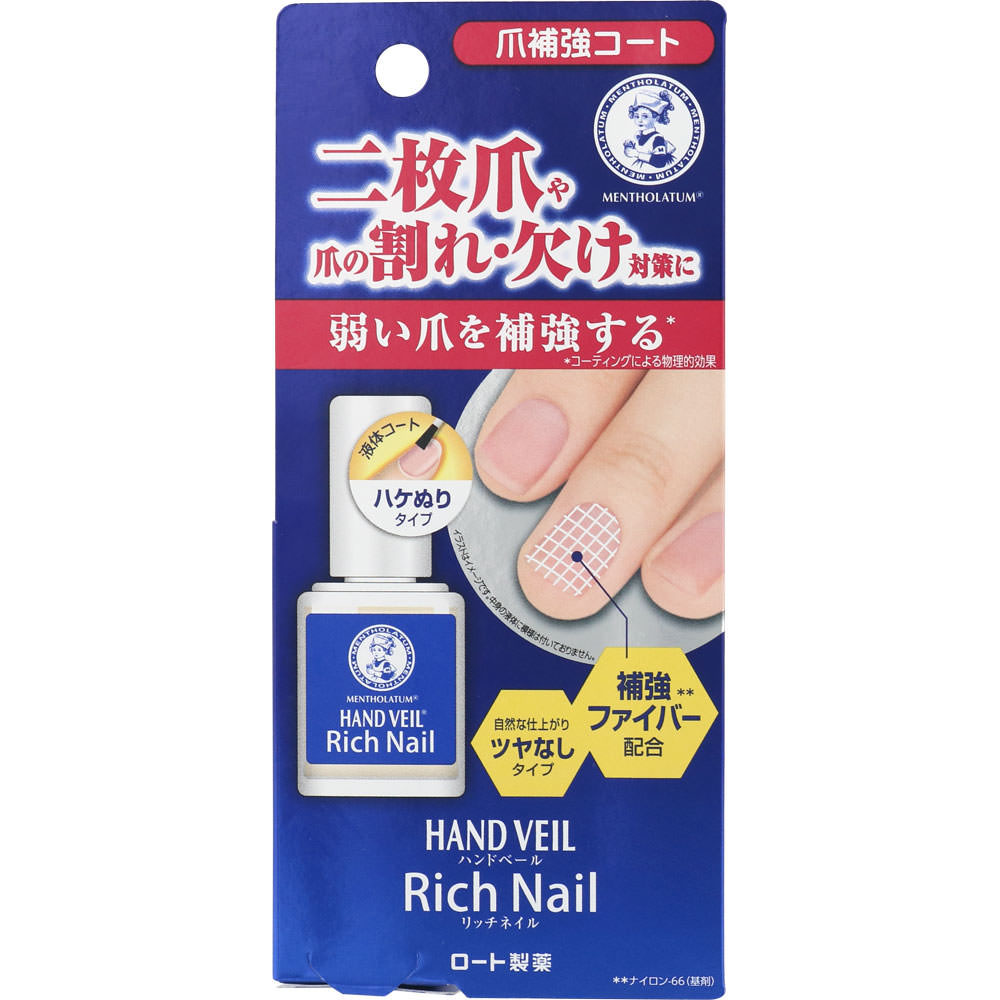 メンソレータム ハンドベール リッチネイル爪補強コート 10ml 化粧品 Tomod S Online Shop