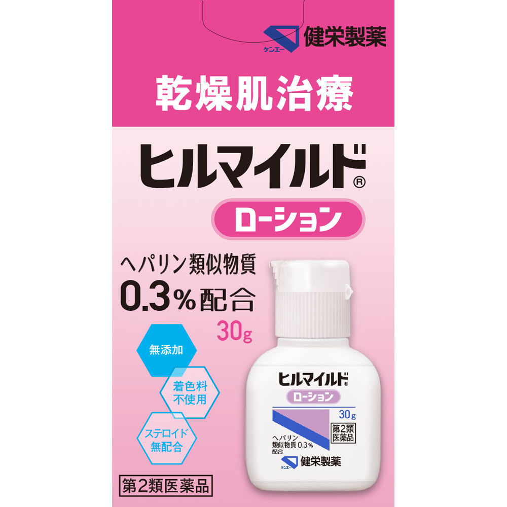 ヒルマイルドローション 30g 【第二類医薬品】: 医薬品・衛生用品 Tomod's ONLINE SHOP