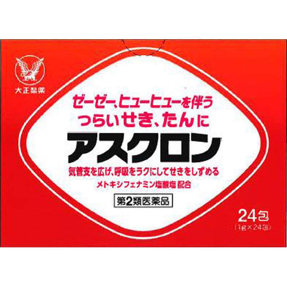 ☆アスクロン 1g×24包 【第二類医薬品】: 医薬品・衛生用品 Tomod's ONLINE SHOP