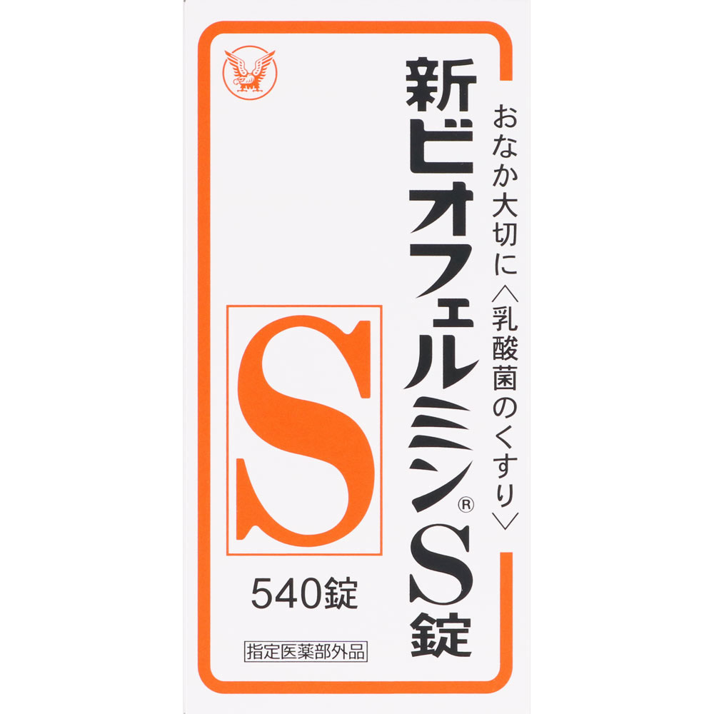 新ビオフェルミンＳ錠 540錠 【指定医薬部外品】: 医薬品・衛生用品